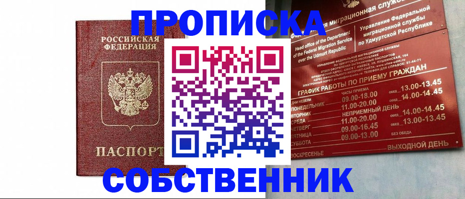 регистрация для школы в Мурманской области