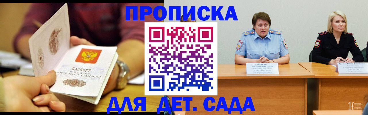 временная регистрация недорого в Мурманской области